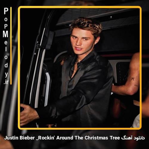 دانلود آهنگ Justin Bieber Rockin’ Around The Christmas Tree